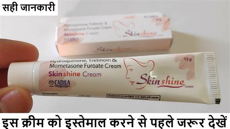 skin shine ke fayde|Skinshine Cream: Uses, Side Effects, Price